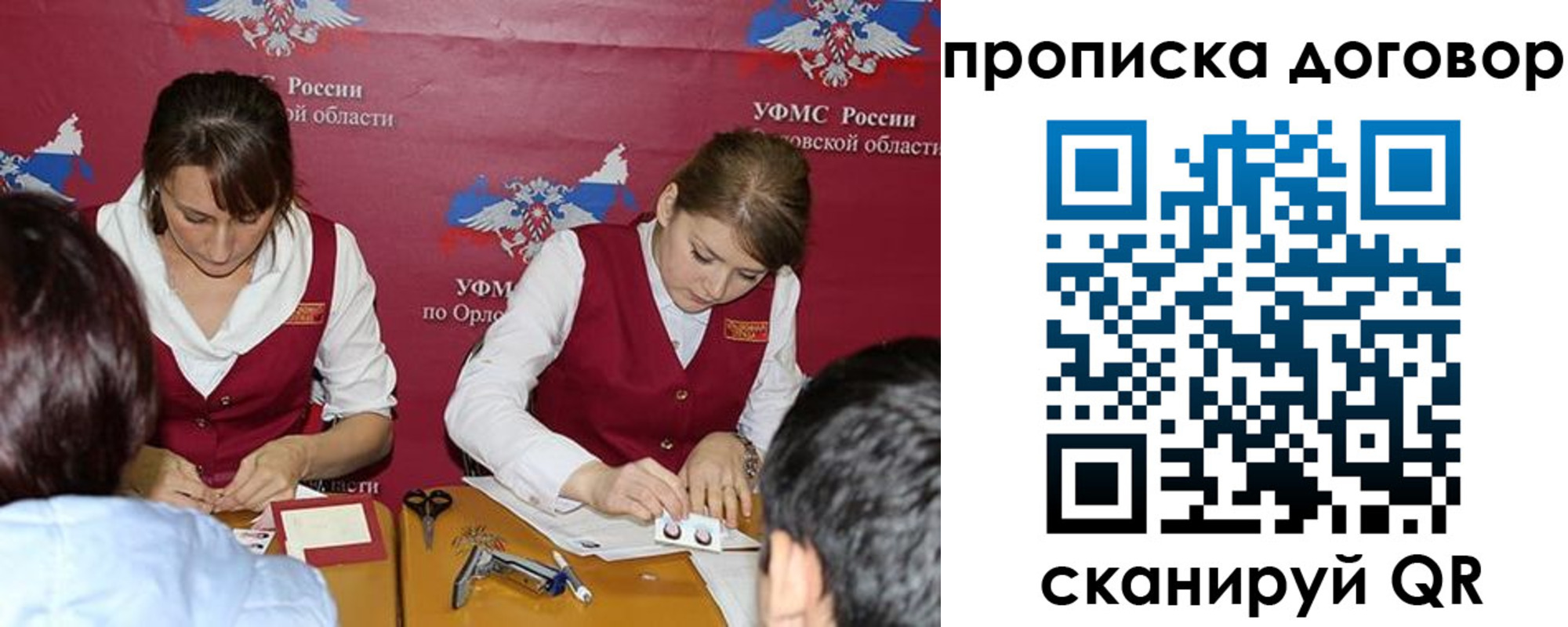 прописка от собственника в Миньяре
