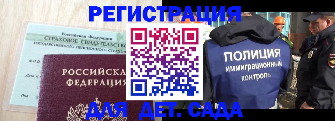 временная регистрация адрес в Миньяре