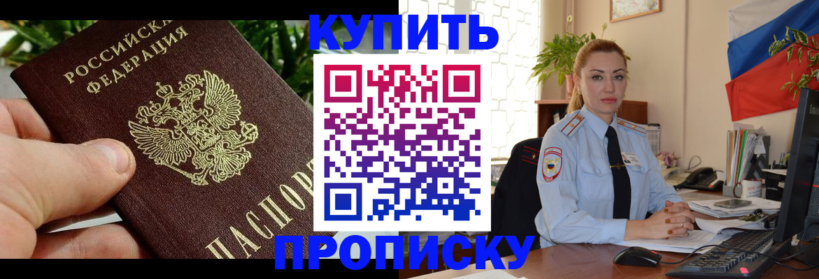 временная регистрация недорого в Миньяре