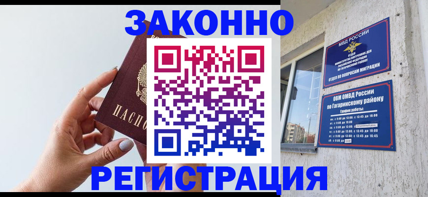 пропишу в квартире в Миньяре