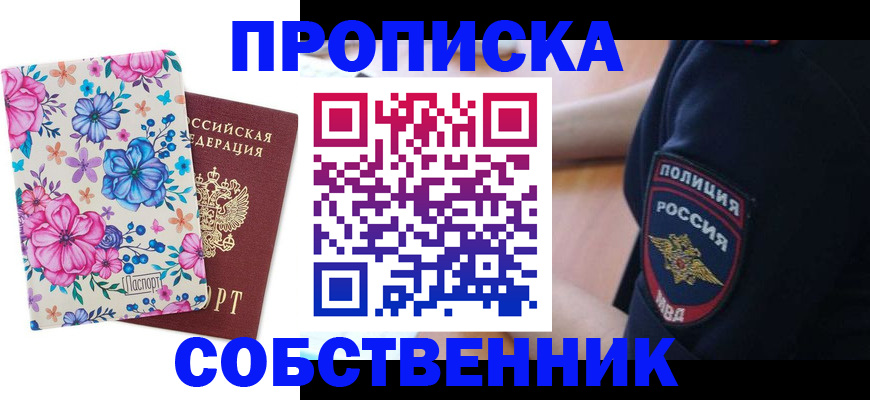 временная регистрация гарантия в Миньяре
