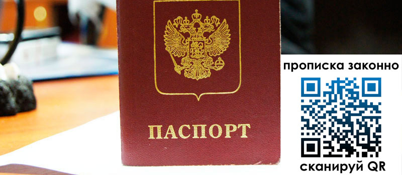 прописка в Миньяре регистрация в Миньяре